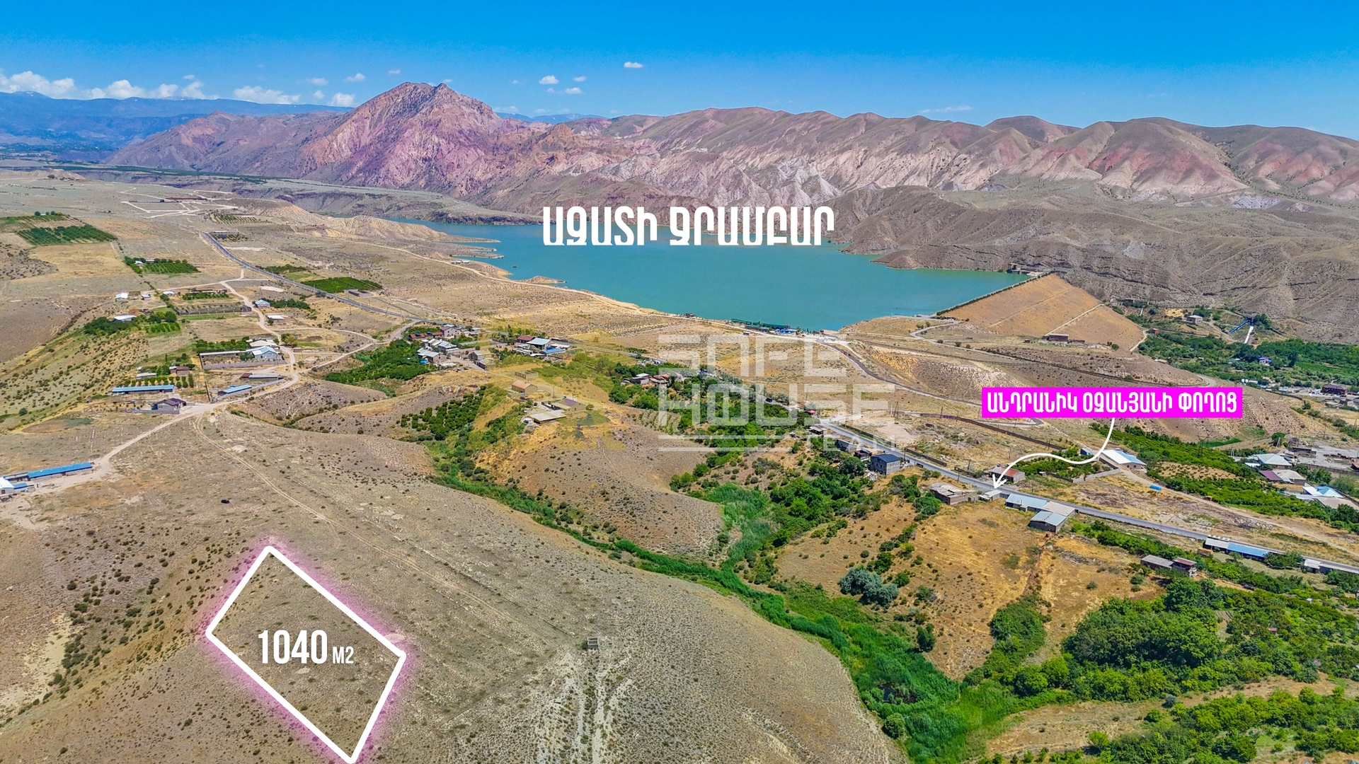 Վաճառքի  հողատարածք
