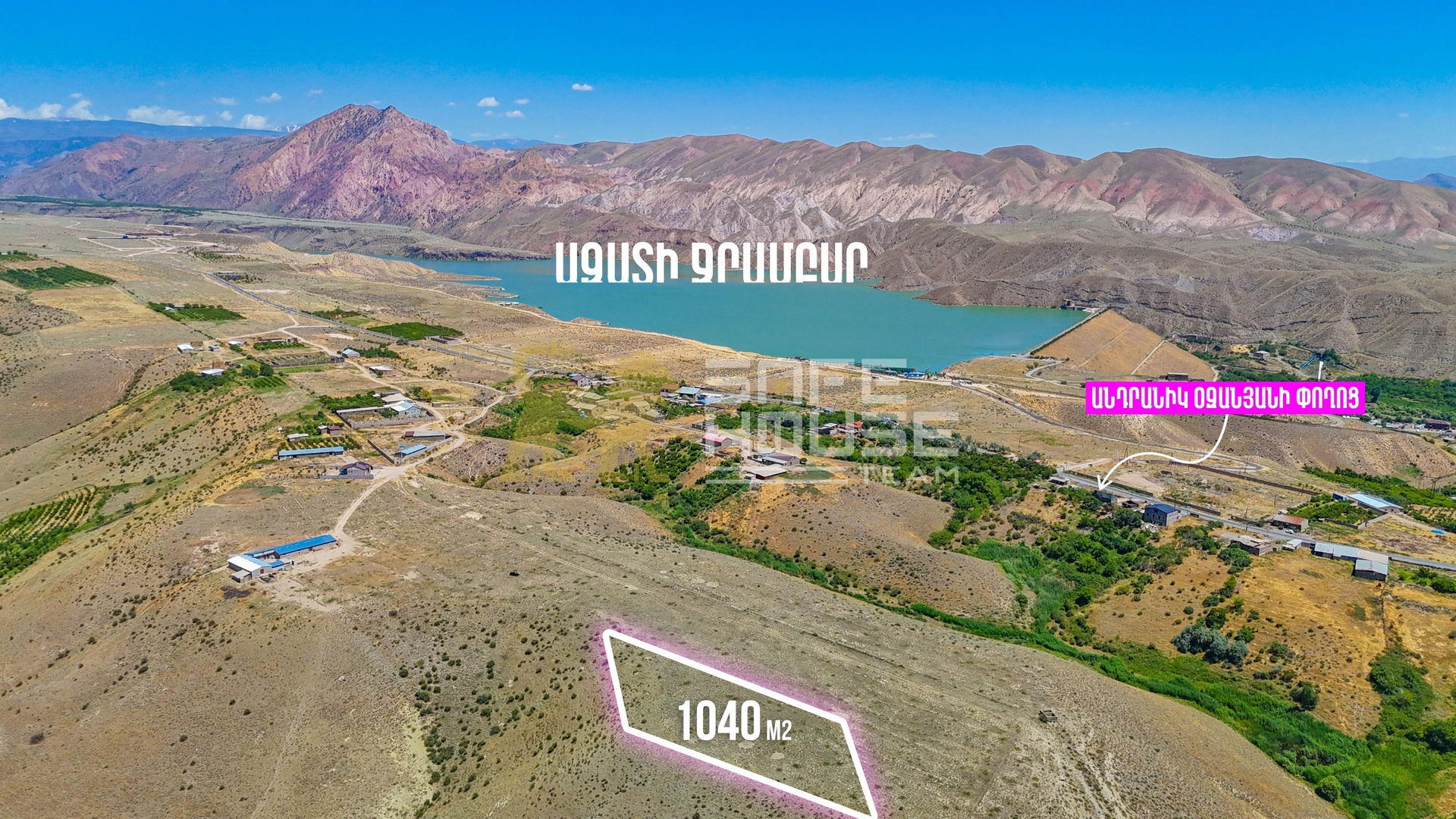 Վաճառքի  հողատարածք