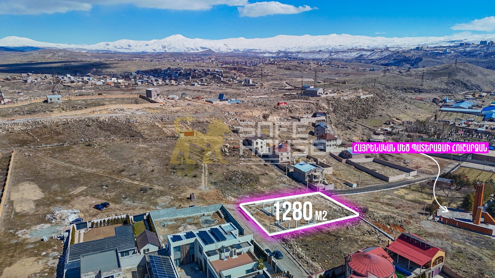 Վաճառքի հողատարածք